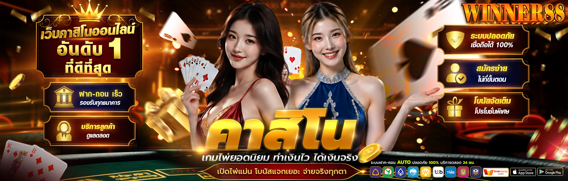 คาสิโน ออนไลน์ สาวสวยไลฟ์สด คาสิโน ครบวงจร อันดับ 1 ฝากถอนง่าย