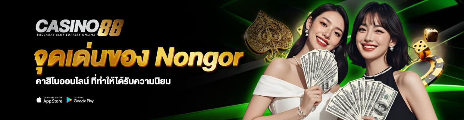 คาสิโนออนไลน์